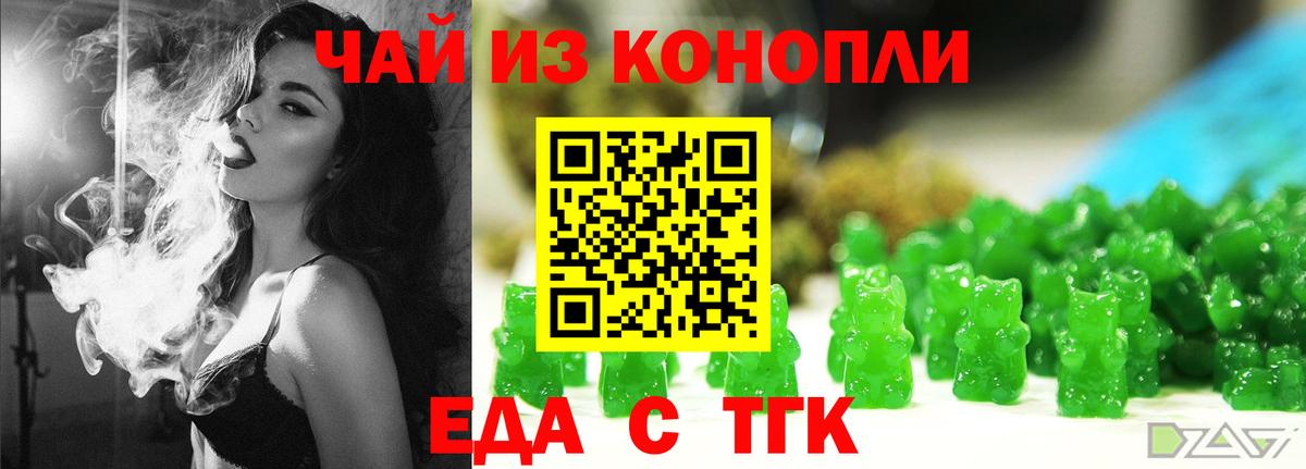 Острогожск  Еда ТГК конопля  Вход с VPN 