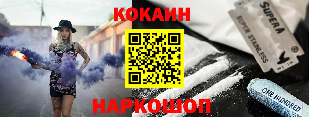 COCAIN VHQ  Вход с VPN  как найти   Кокаин 97%  Острогожск 