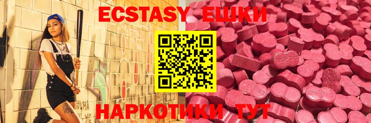 ЭКСТАЗИ 99% Острогожск