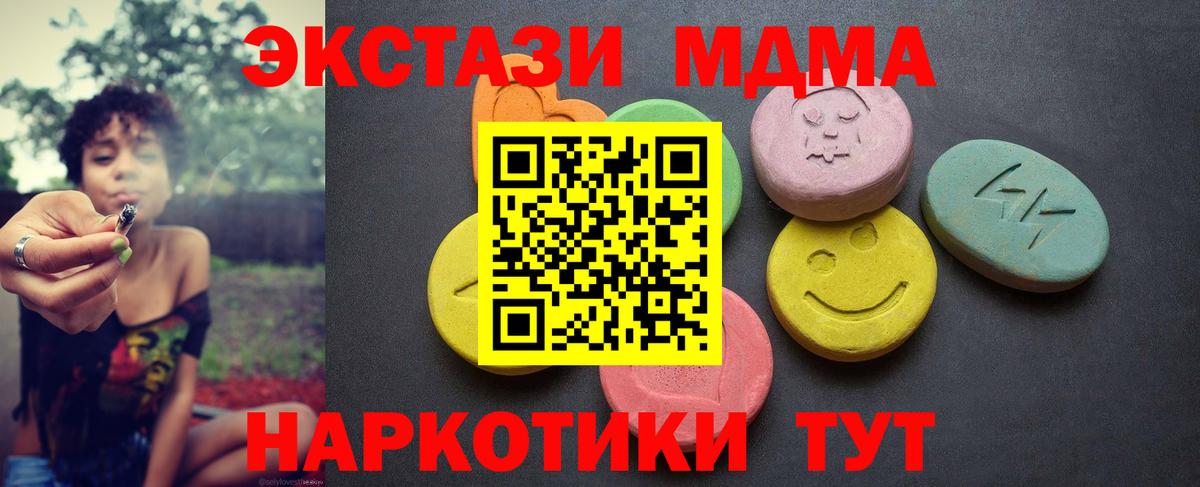 Экстази  Ecstasy круглые  shop Telegram  сколько стоит  Экстази 300 mg  Вход с VPN  Острогожск 