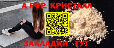 стафф Пыть-Ях