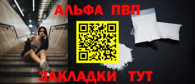 стафф Пыть-Ях