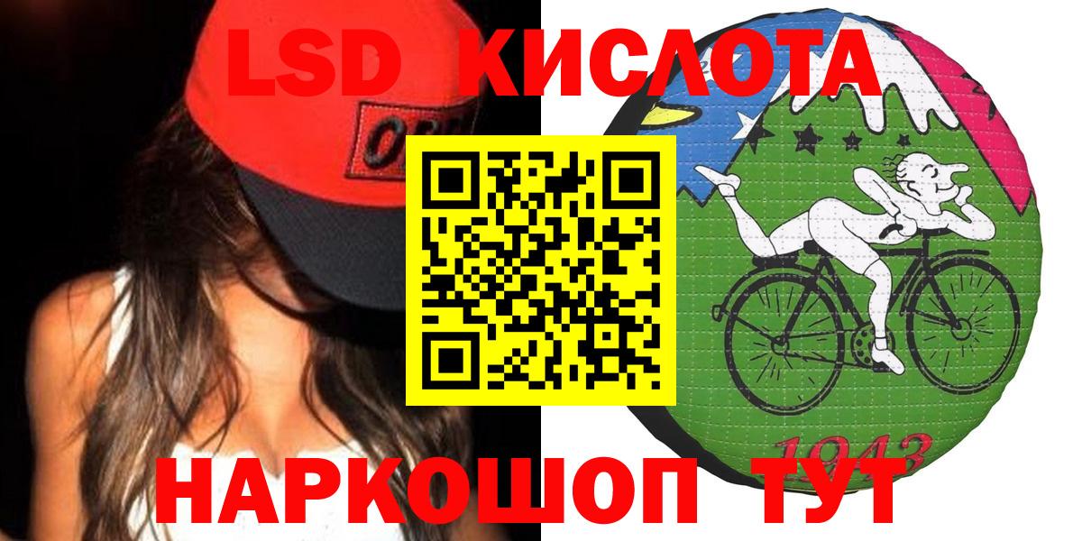 Лсд 25 экстази кислота Острогожск