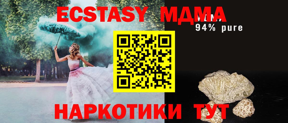 МДМА VHQ Острогожск