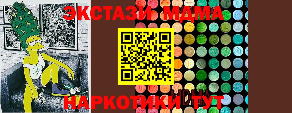 Острогожск  МДМА Molly  МДМА молли  Вход с VPN 
