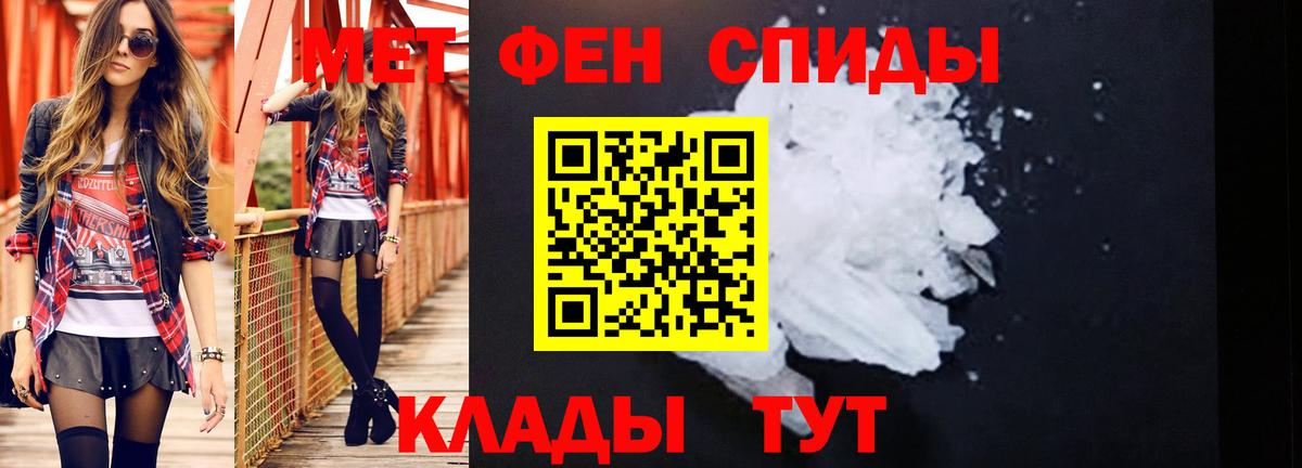 Первитин Methamphetamine Острогожск
