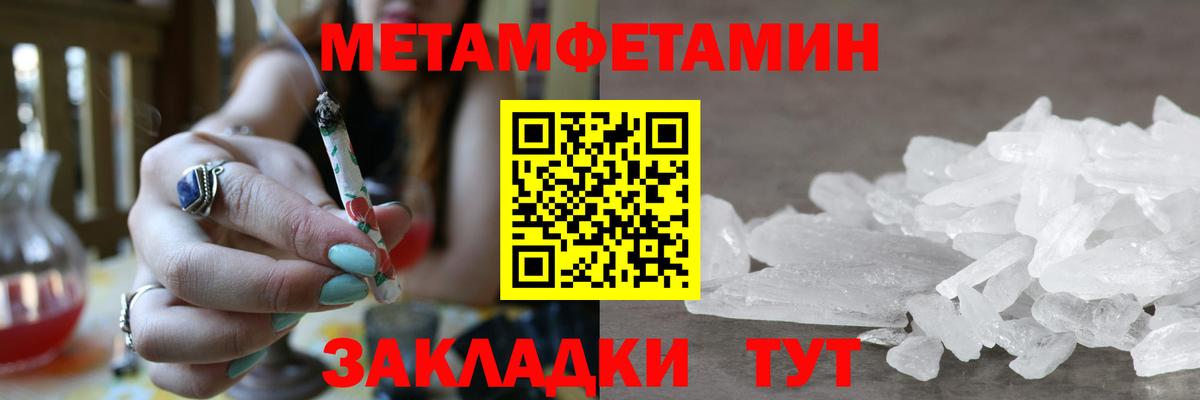 Острогожск  МЕТАМФЕТАМИН винт  Вход с VPN 