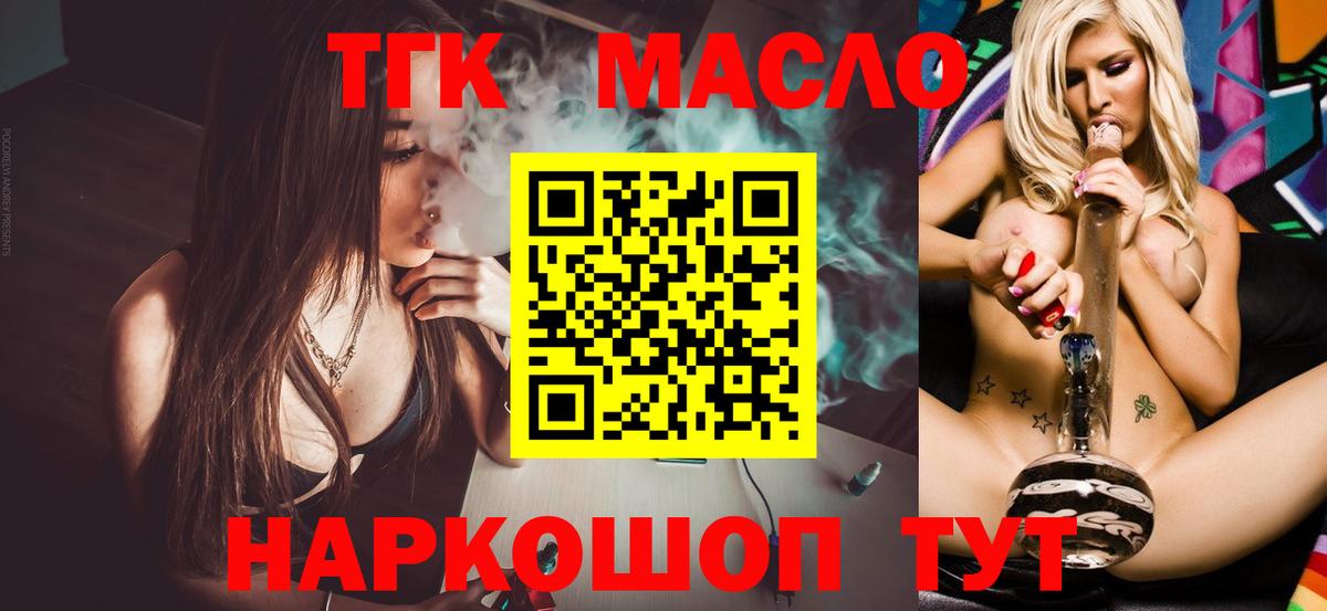 Острогожск  ТГК Wax  Вход с VPN 